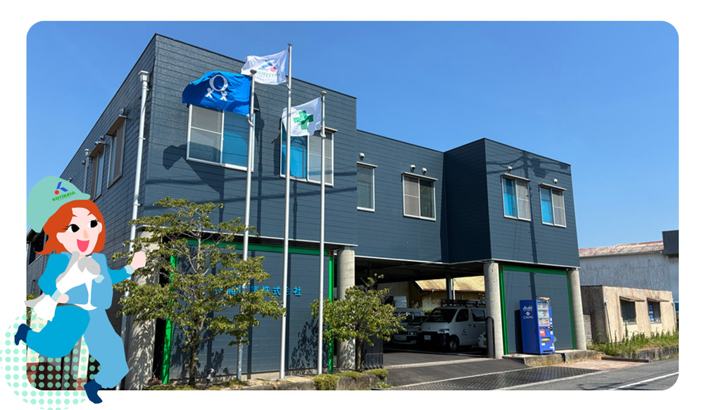 会社案内